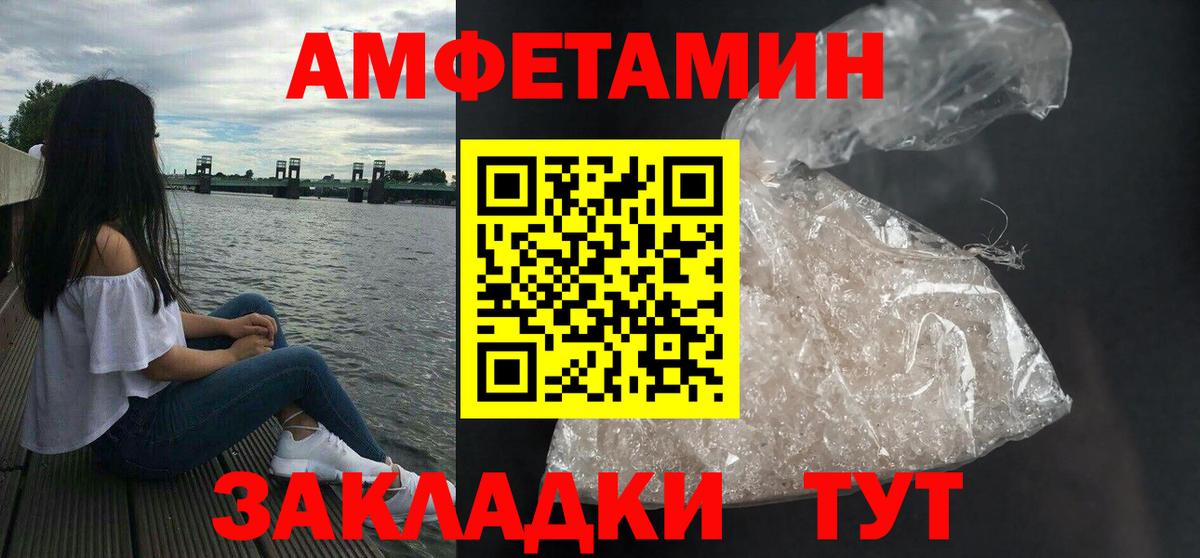 МЕГА tor  АМФЕТАМИН 97%  Вход с VPN  Невинномысск  АМФ 