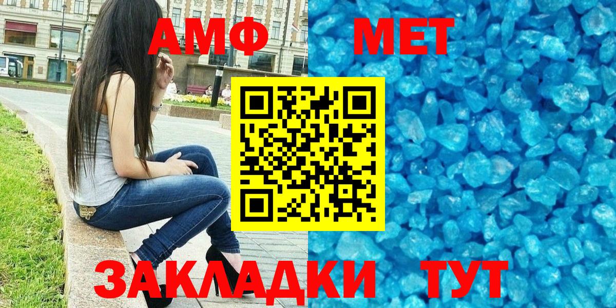 АМФ Розовый Невинномысск