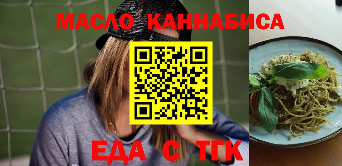 Canna-Cookies марихуана  Вход с VPN  Невинномысск 