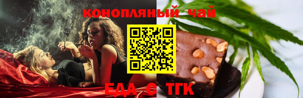 Canna-Cookies марихуана Невинномысск
