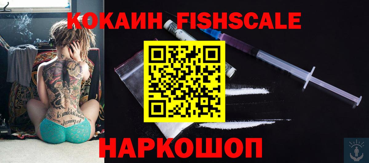 Невинномысск  Кокаин  Вход с VPN  Cocaine 98% 