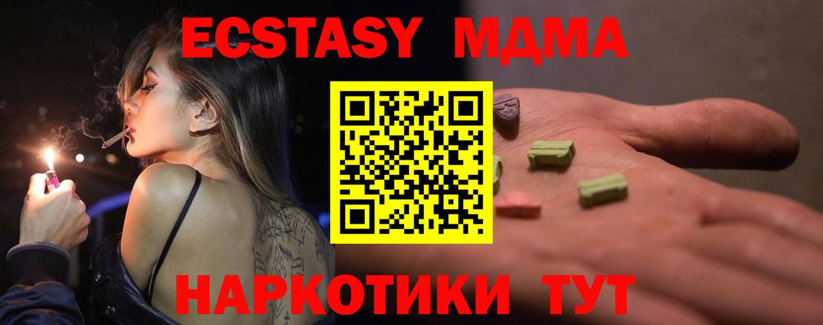 Ecstasy  ЭКСТАЗИ Cube  Невинномысск  Вход с VPN  Экстази Дубай 