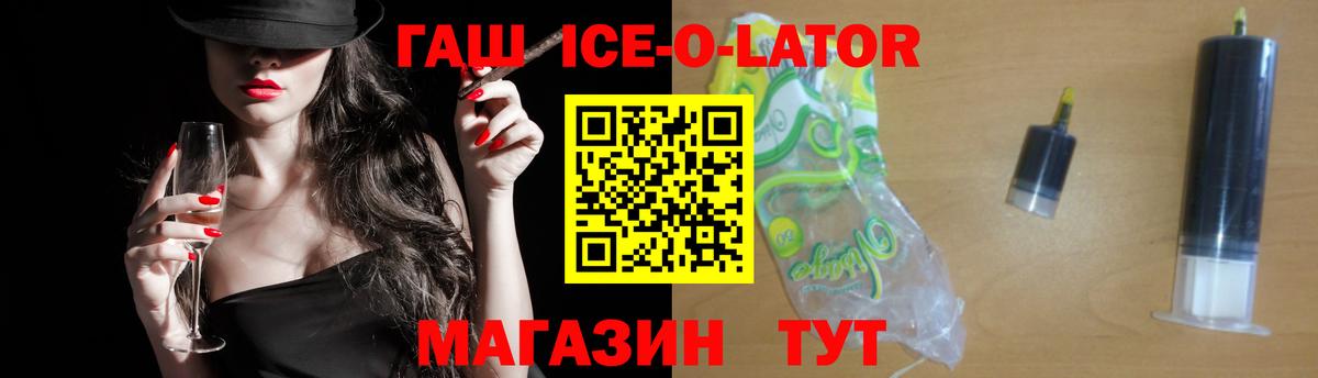 Гашиш убойный Невинномысск