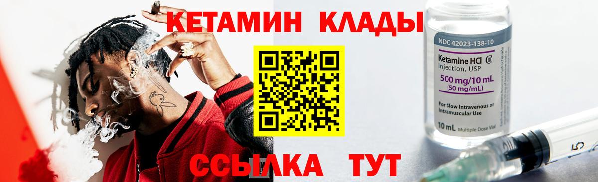 Невинномысск  Кетамин ketamine  Вход с VPN 