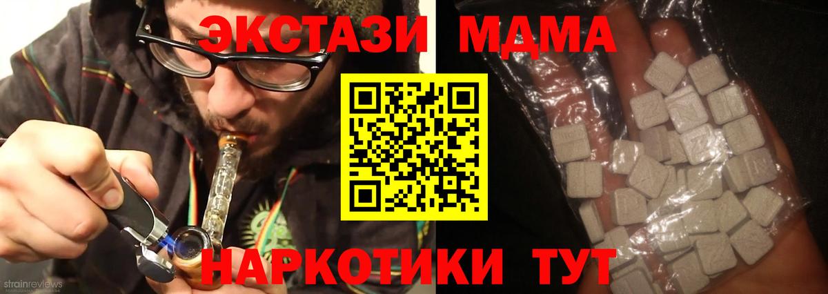 MDMA VHQ Невинномысск