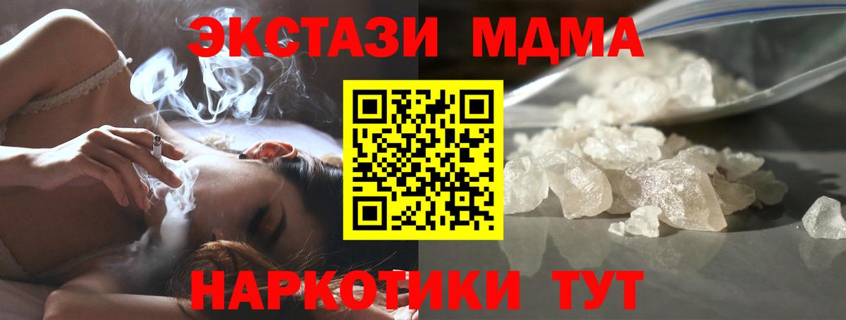 MDMA Molly  Вход с VPN  МДМА  Невинномысск  МДМА кристаллы 