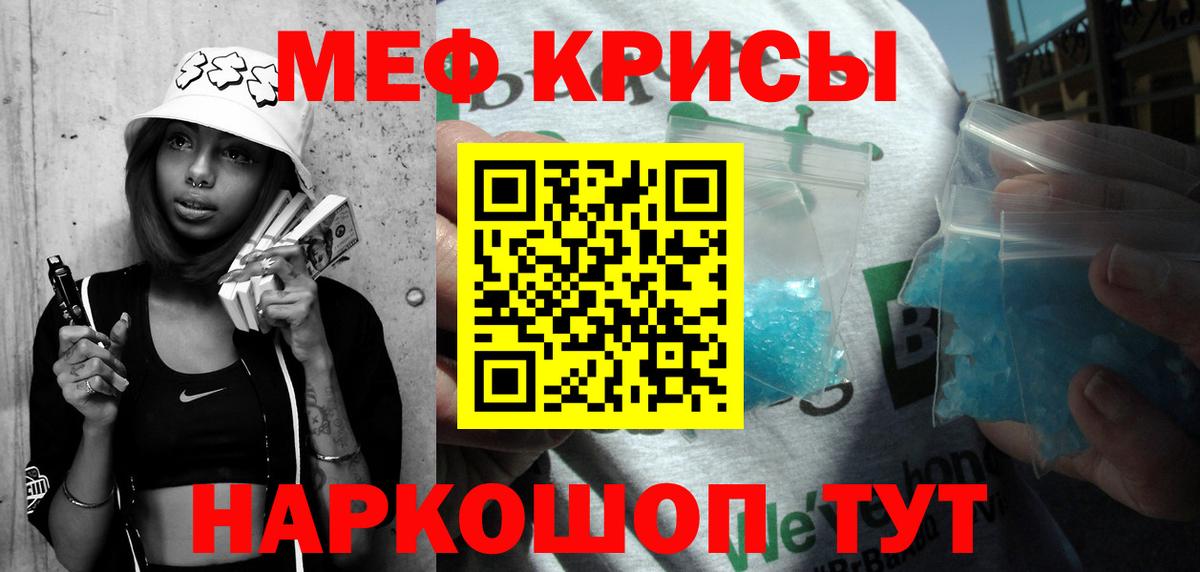 МЯУ-МЯУ  Мефедрон мука  Вход с VPN  Невинномысск  Меф 