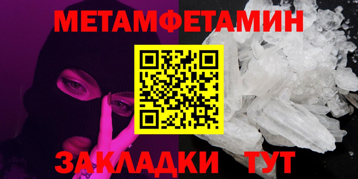 Метамфетамин витя Невинномысск