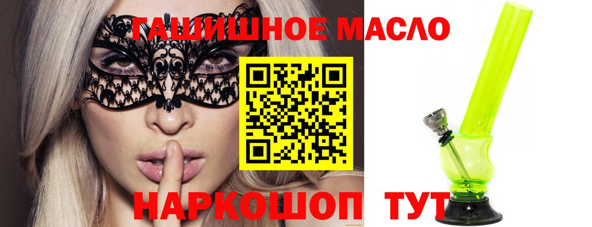 Невинномысск  ТГК жижа  Дистиллят ТГК концентрат  Вход с VPN 