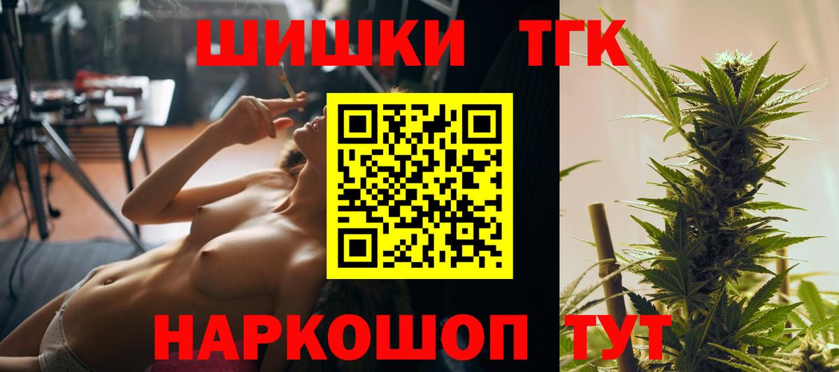 Бошки Шишки Amnesia  Вход с VPN  Бошки марихуана OG Kush  Марихуана OG Kush  Невинномысск  Бошки марихуана Bruce Banner 